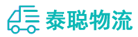 重庆到山海关区物流公司